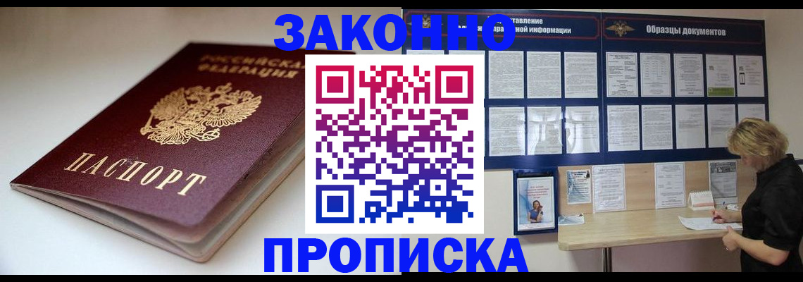 временная регистрация недорого в Тюмени